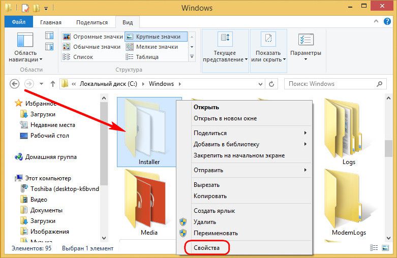 Как удалить папку windows. Как вставлять файлы в папку. Как удалить файл. Как сделать картинку на папке в компьютере. Папка вырезать.