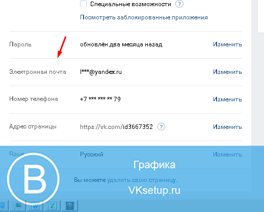 Как узнать свой емейл на телефоне