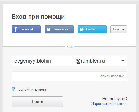 Почта войти в свой почтовый. Рамблер.почта вход. Рамблер почта вход в почту моя. Нет аккаунта зарегистрироваться. Lenta ru почта войти.