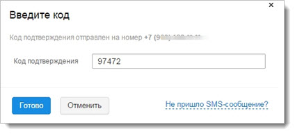 Номера СМС Знакомств Красноярска