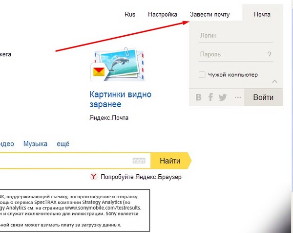 Как создать свою почту. Как узнать свой емайл в Яндексе. Как закрыть почту на Яндексе на чужом компьютере.