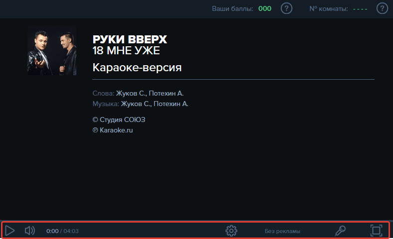Петь с баллами. Караоке онлайн с баллами. Караоке на планшете с баллами. Программа караоке с баллами на плазму.