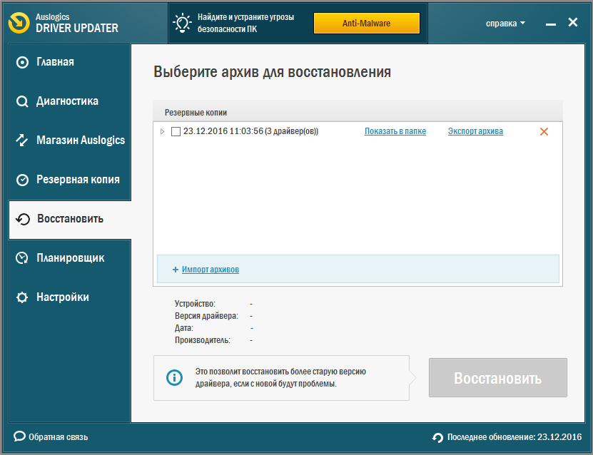 Ключ активации driver. Auslogics Driver Updater. Driver Updater ключ активации. Ключ активации Auslogics Driver Updater. Ключ регистрации для Auslogics Driver Updater.