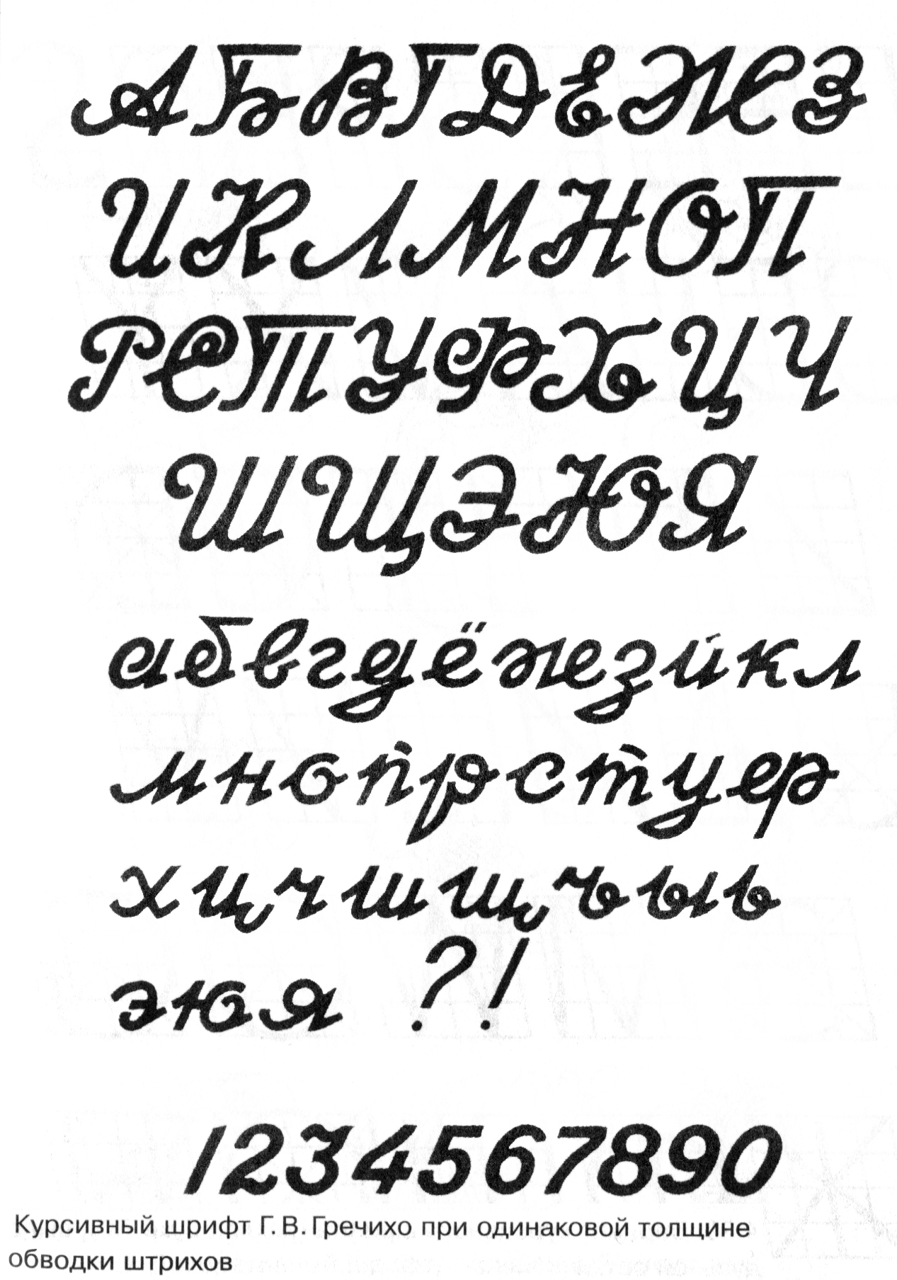 Шрифт для телеграмма красивый на русском фото 93