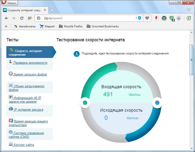 Подожди интернет. Идет тестирование. Почему маленькая скорость интернет WIFI.