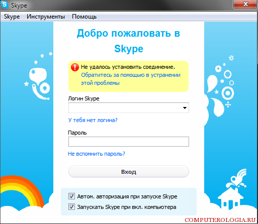 скайп долго загружается что делать. Смотреть фото скайп долго загружается что делать. Смотреть картинку скайп долго загружается что делать. Картинка про скайп долго загружается что делать. Фото скайп долго загружается что делать скайп долго загружается что делать. Смотреть фото скайп долго загружается что делать. Смотреть картинку скайп долго загружается что делать. Картинка про скайп долго загружается что делать. Фото скайп долго загружается что делать