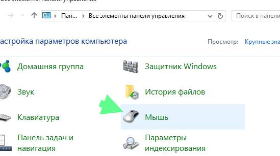 Звук мыши windows. Как изменить чувствительность мыши на Windows 7. Скорость движения указателя мыши Windows. Как изменить сенсу мыши win 7. Как узнать сенсу в винде 10.