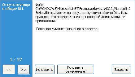 Как удалить dll файл который не удаляется
