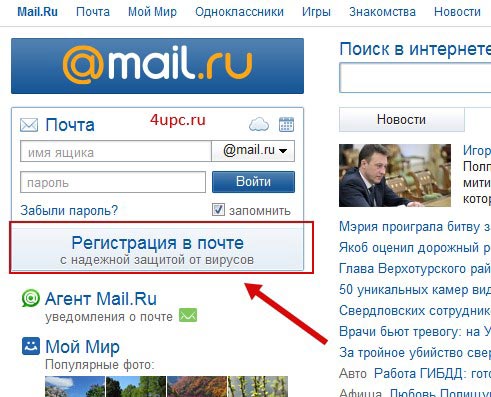 Разукрасить фото онлайн mail ru