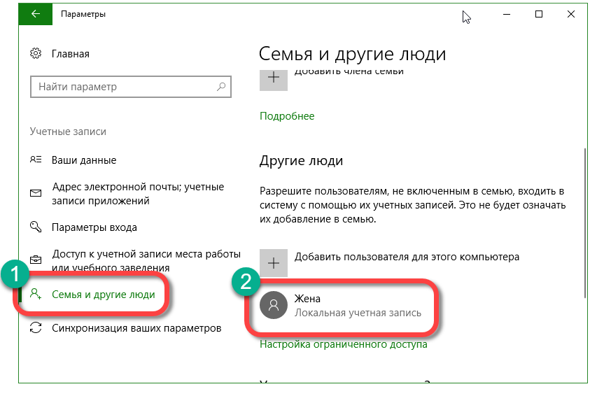 Как удалить учетную запись в windows 11